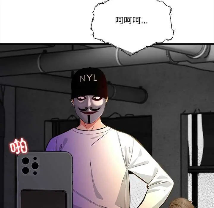 漫画《危情十令》第3话第107张图