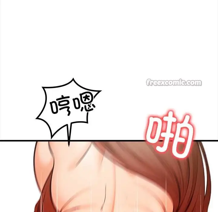 漫画《危情十令》第3话第112张图