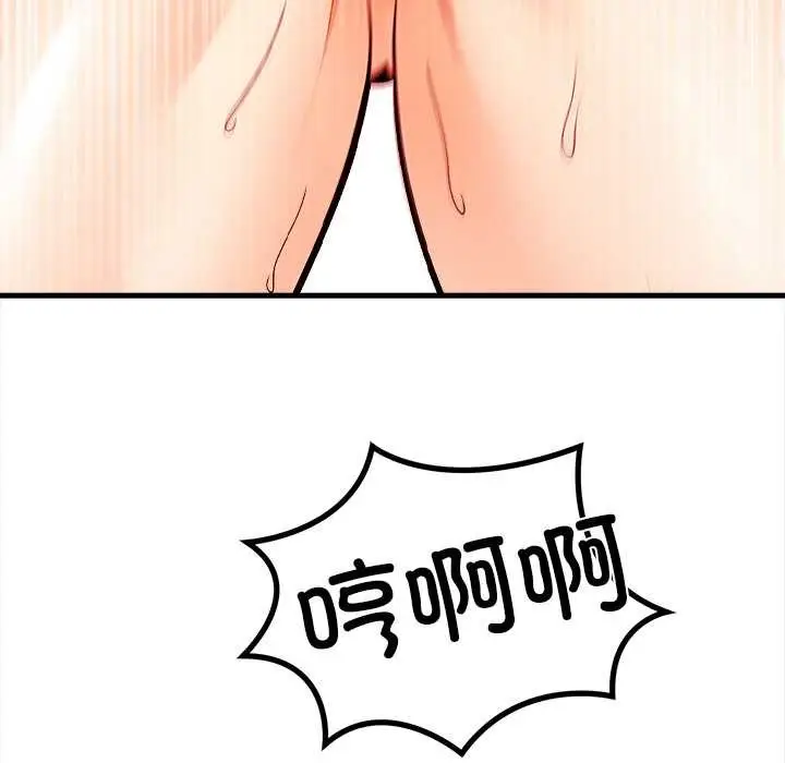 漫画《危情十令》第3话第114张图