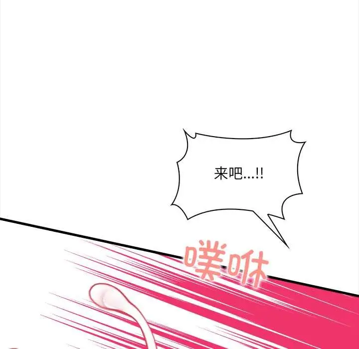 漫画《危情十令》第3话第121张图