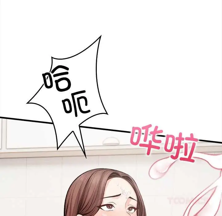 漫画《危情十令》第3话第123张图