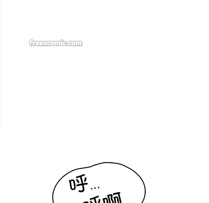 漫画《危情十令》第3话第126张图