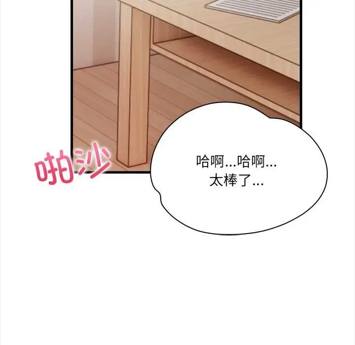 漫画《危情十令》第3话第134张图
