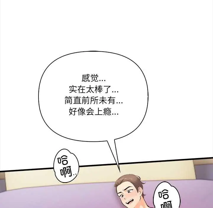 漫画《危情十令》第3话第135张图