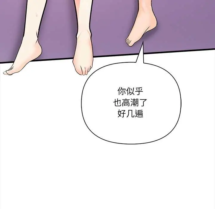 漫画《危情十令》第3话第137张图