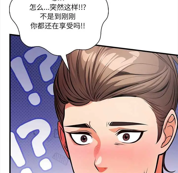 漫画《危情十令》第3话第143张图