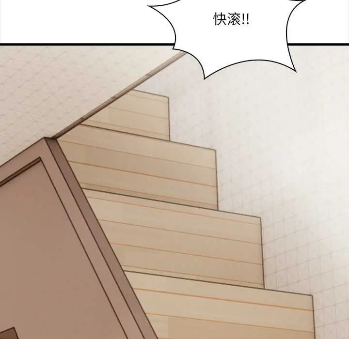 漫画《危情十令》第3话第145张图