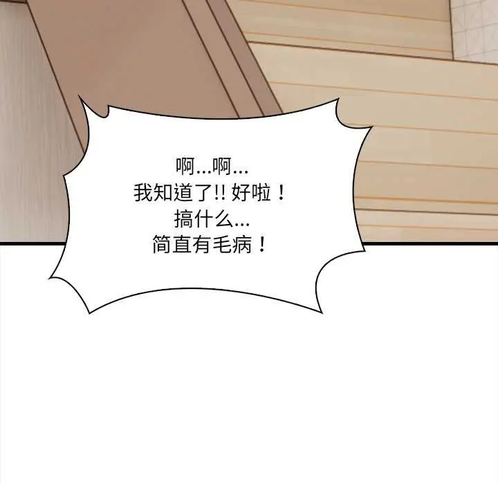 漫画《危情十令》第3话第146张图