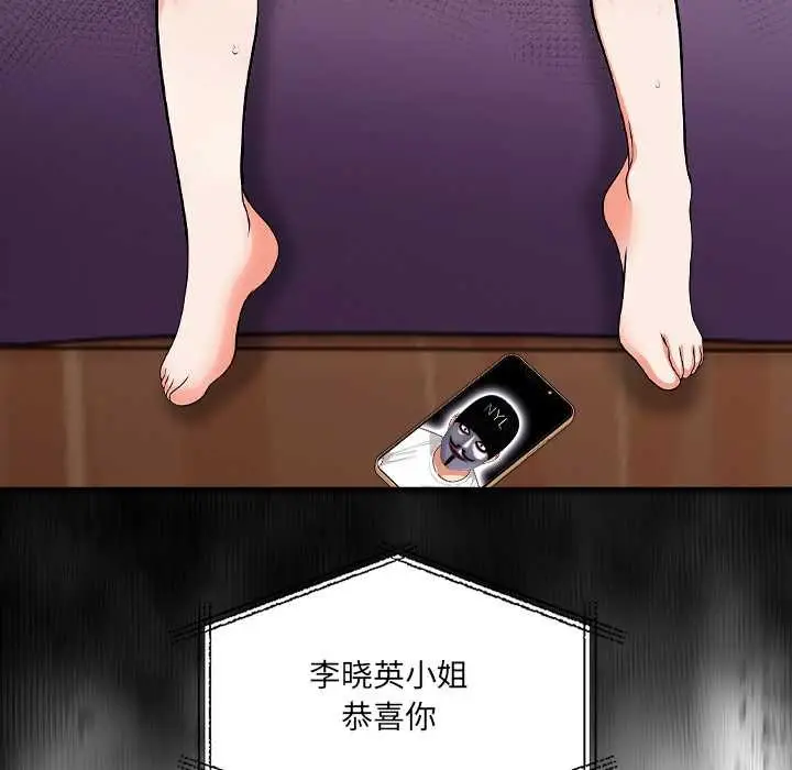 漫画《危情十令》第3话第151张图