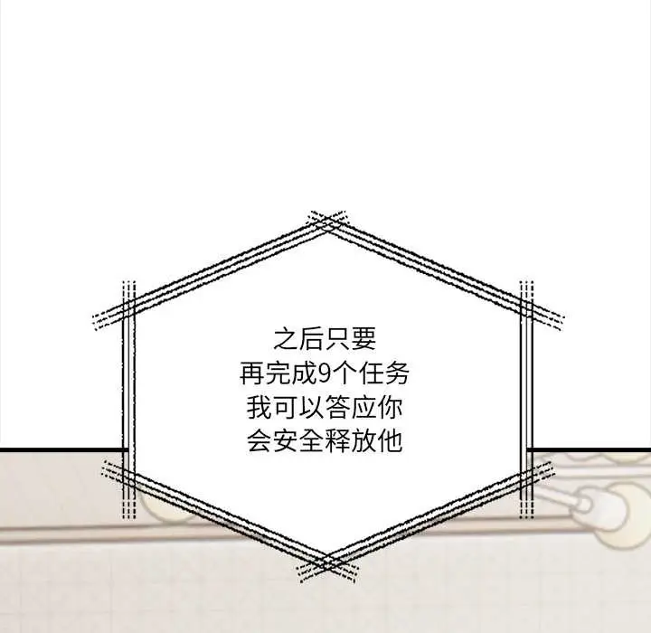 漫画《危情十令》第3话第155张图