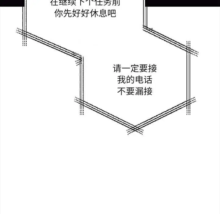漫画《危情十令》第3话第158张图