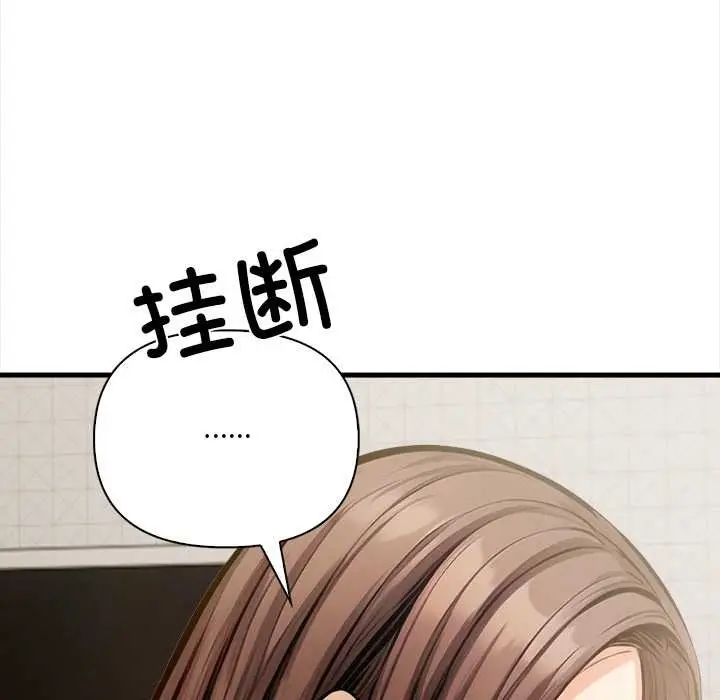 漫画《危情十令》第3话第159张图
