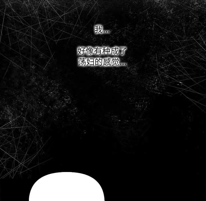 漫画《危情十令》第3话第163张图