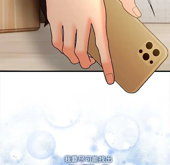 漫画《危情十令》第3话第170张图