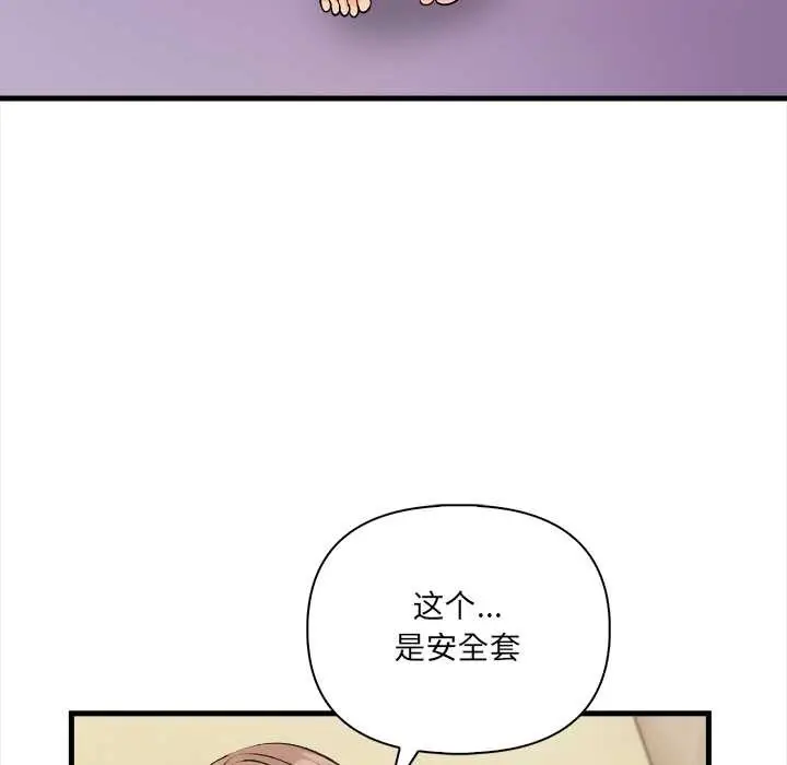 漫画《危情十令》第3话第26张图
