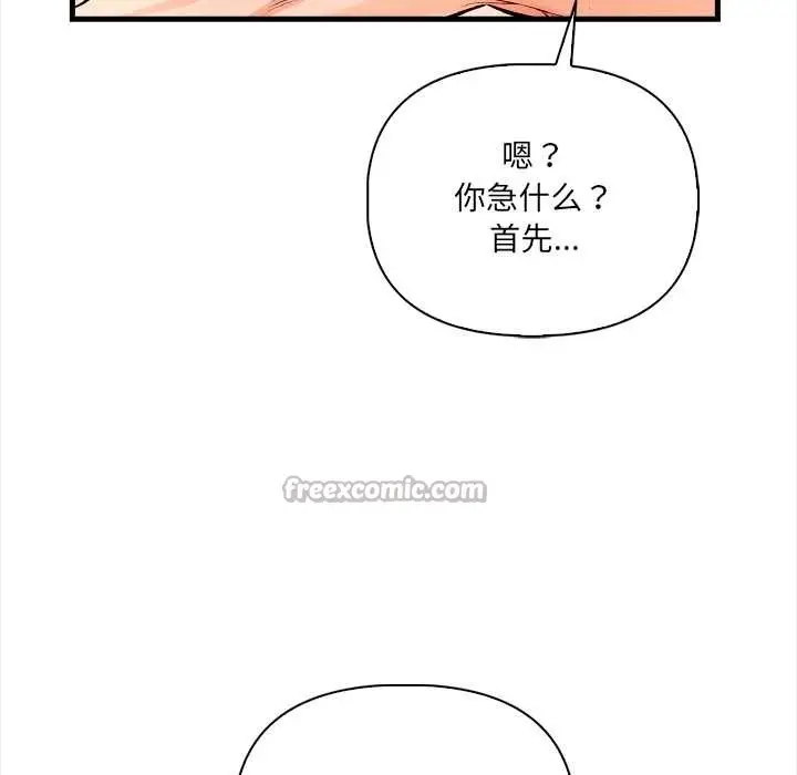 漫画《危情十令》第3话第28张图