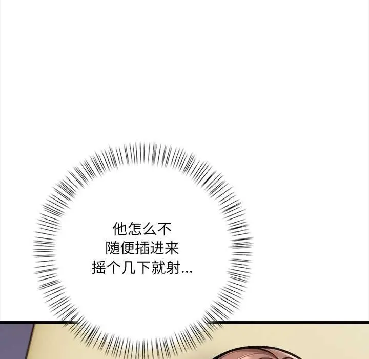 漫画《危情十令》第3话第31张图