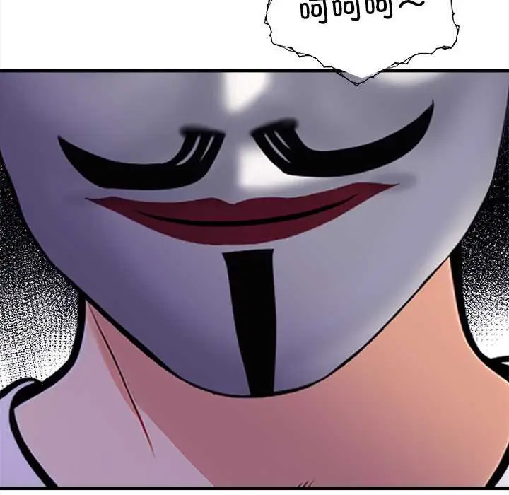 漫画《危情十令》第3话第44张图
