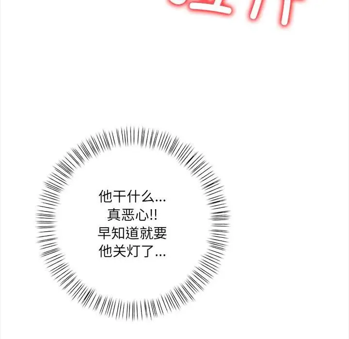 漫画《危情十令》第3话第53张图