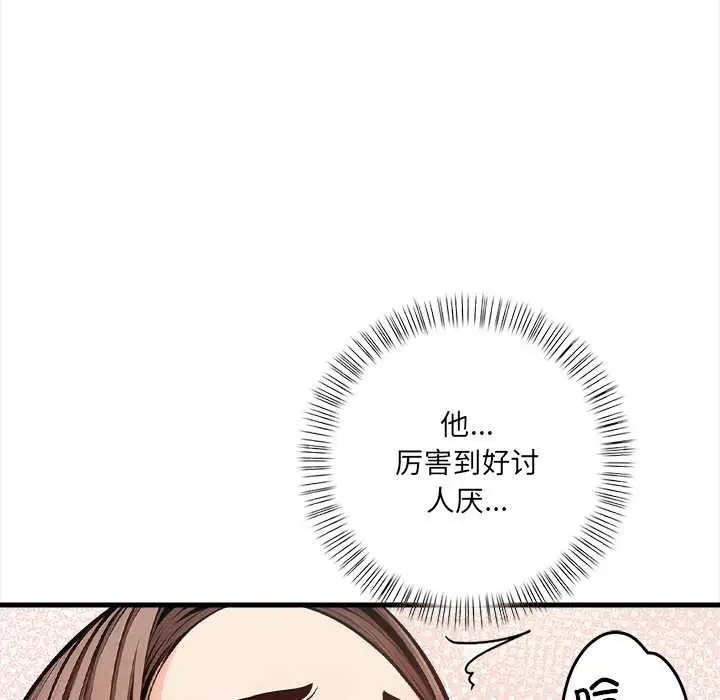 漫画《危情十令》第3话第64张图