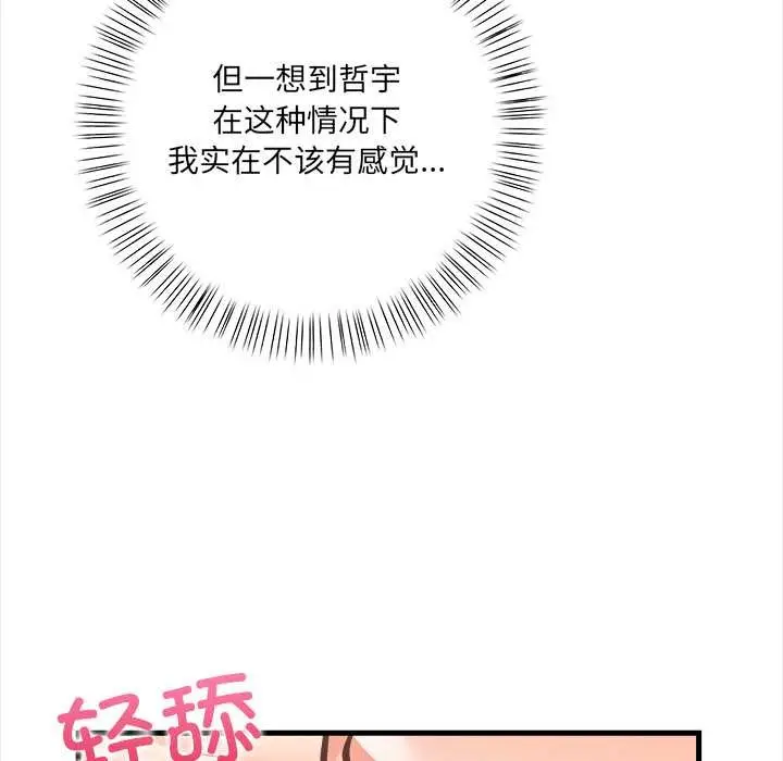 漫画《危情十令》第3话第66张图