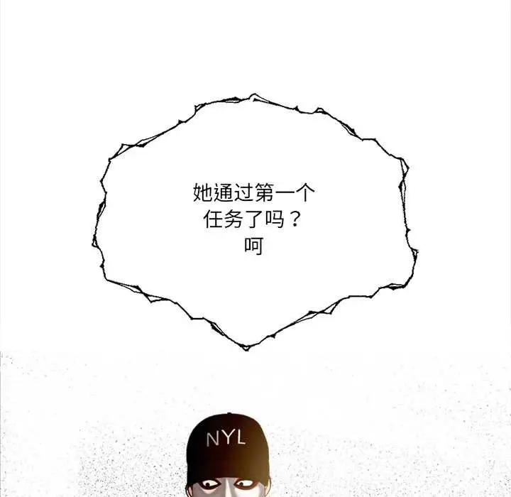 漫画《危情十令》第3话第7张图