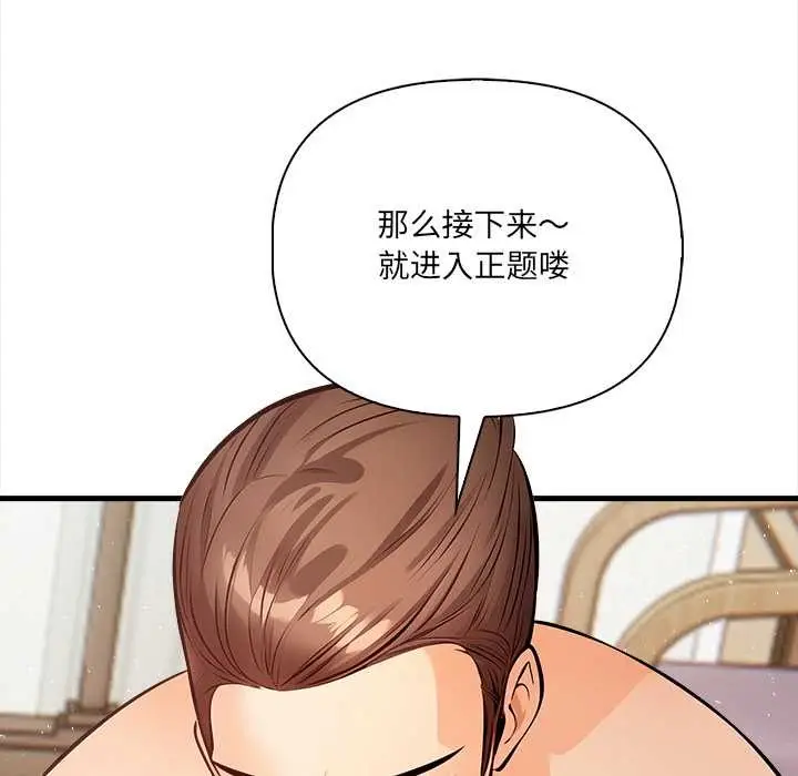 漫画《危情十令》第3话第72张图