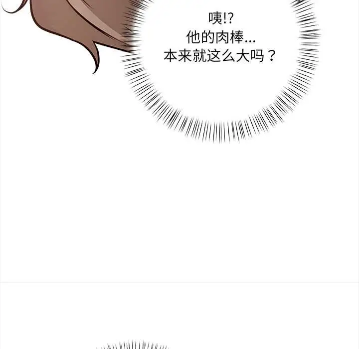 漫画《危情十令》第3话第76张图