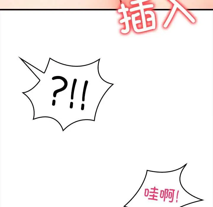 漫画《危情十令》第3话第79张图