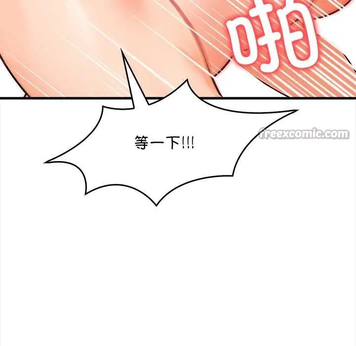 漫画《危情十令》第3话第84张图