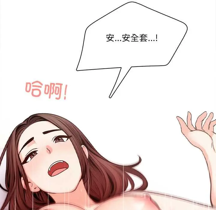 漫画《危情十令》第3话第85张图