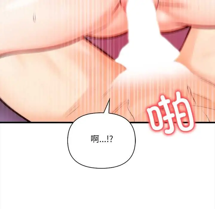漫画《危情十令》第3话第87张图