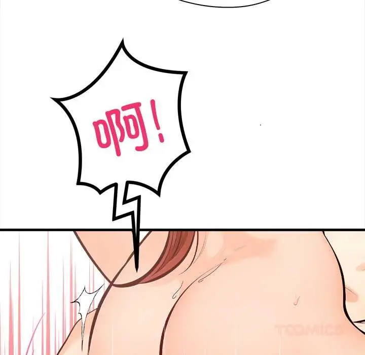 漫画《危情十令》第3话第93张图