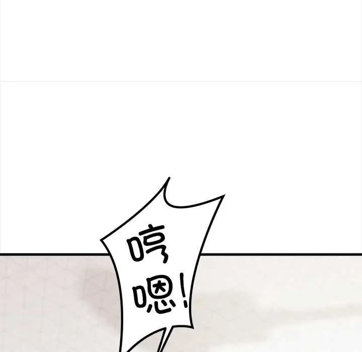 漫画《危情十令》第3话第95张图