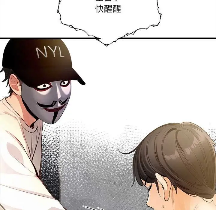 漫画《危情十令》第4话第100张图