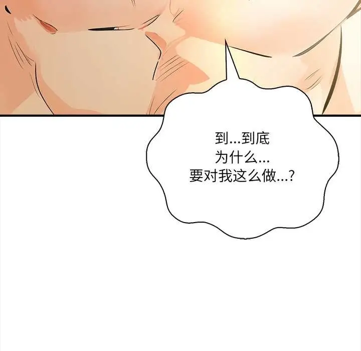漫画《危情十令》第4话第109张图