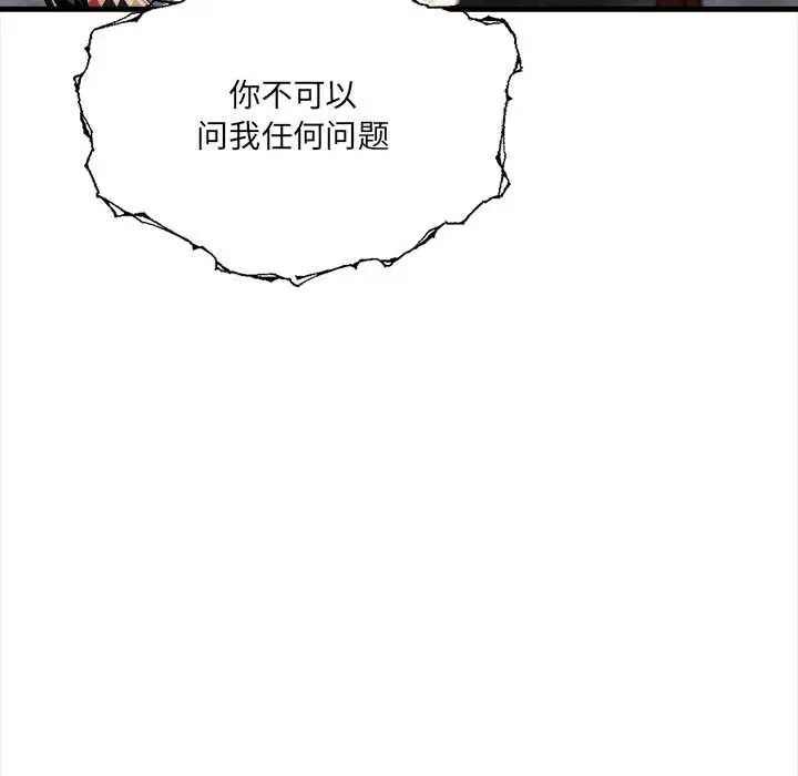 漫画《危情十令》第4话第113张图