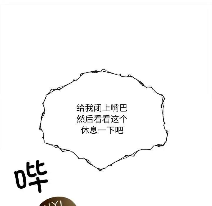 漫画《危情十令》第4话第114张图