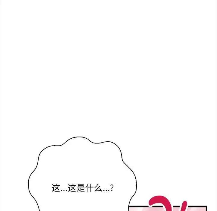 漫画《危情十令》第4话第117张图