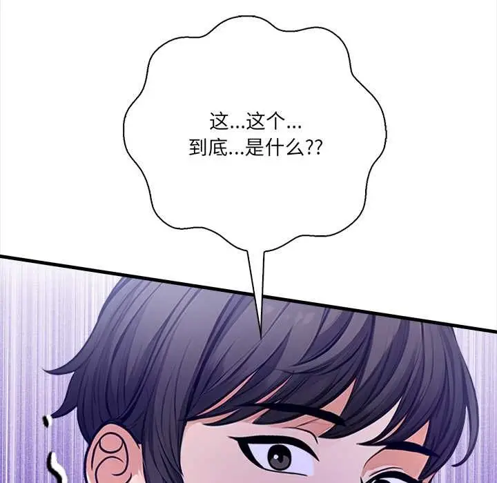 漫画《危情十令》第4话第125张图
