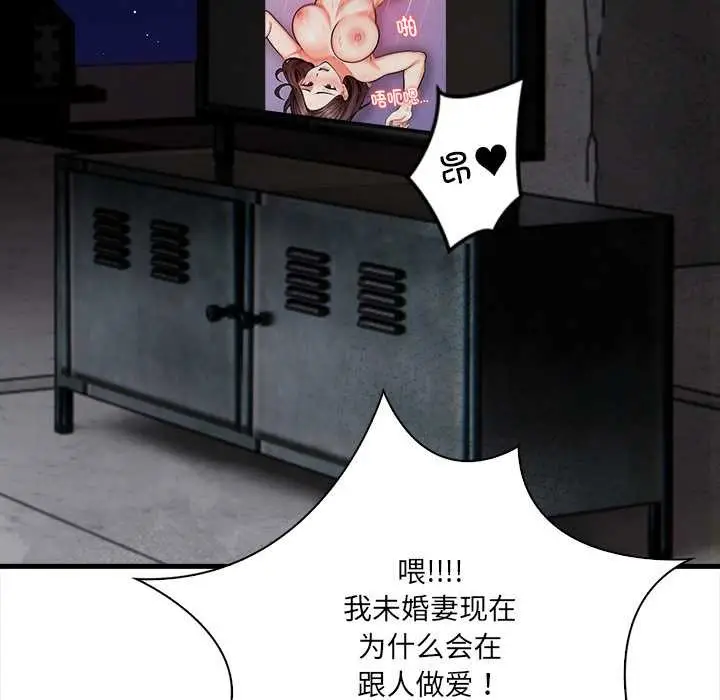 漫画《危情十令》第4话第134张图