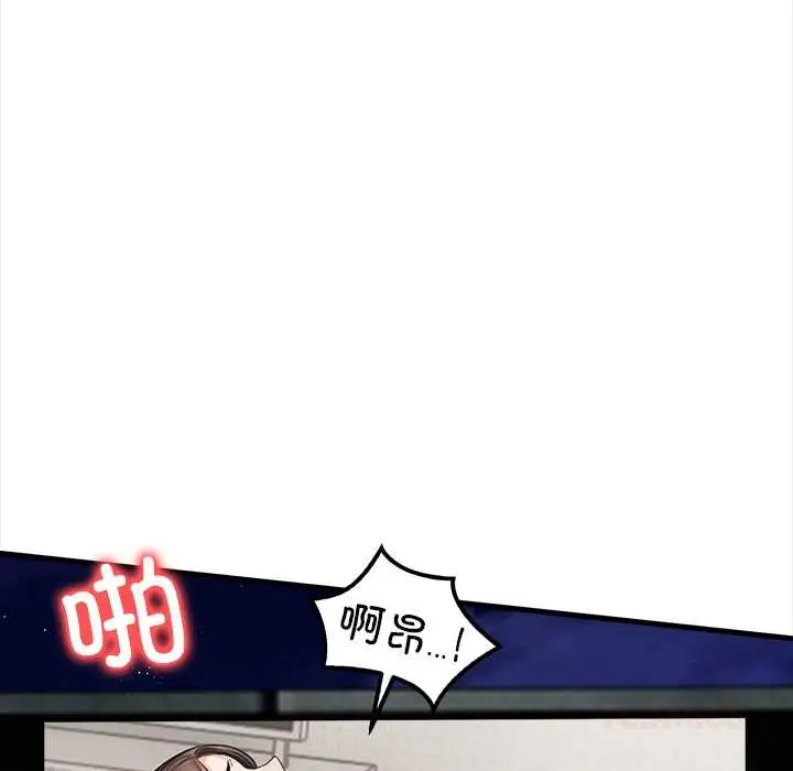 漫画《危情十令》第4话第138张图