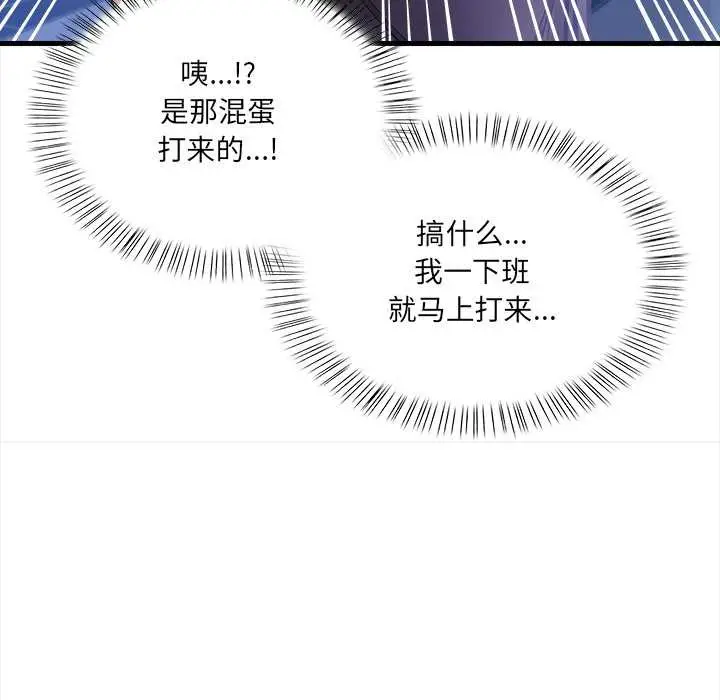 漫画《危情十令》第4话第153张图