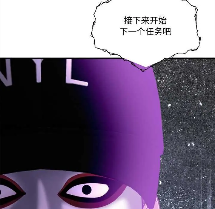 漫画《危情十令》第4话第162张图