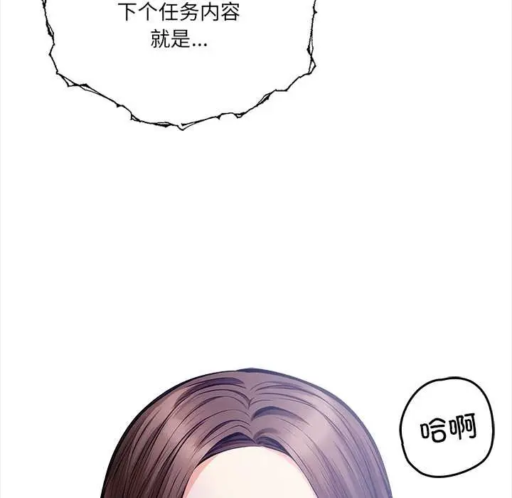 漫画《危情十令》第4话第164张图