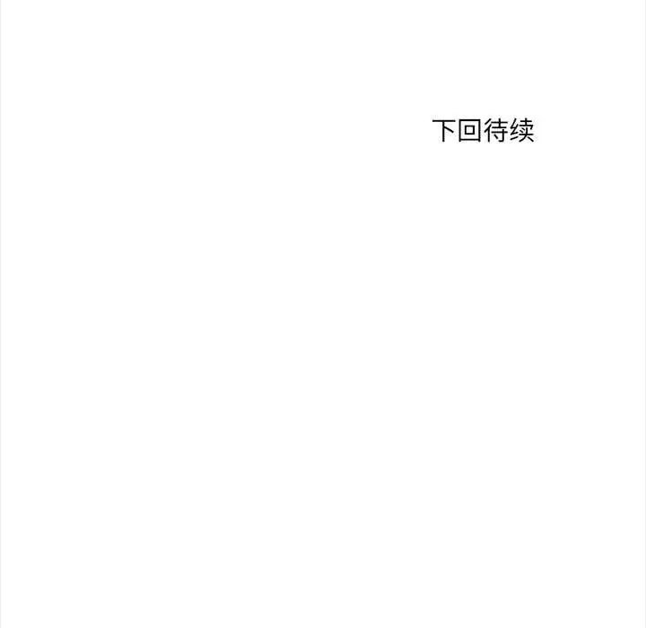 漫画《危情十令》第4话第167张图