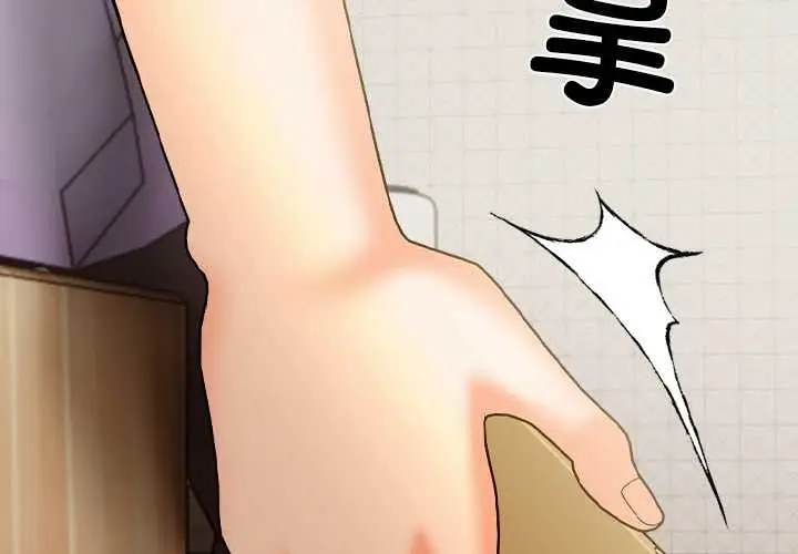 漫画《危情十令》第4话第2张图