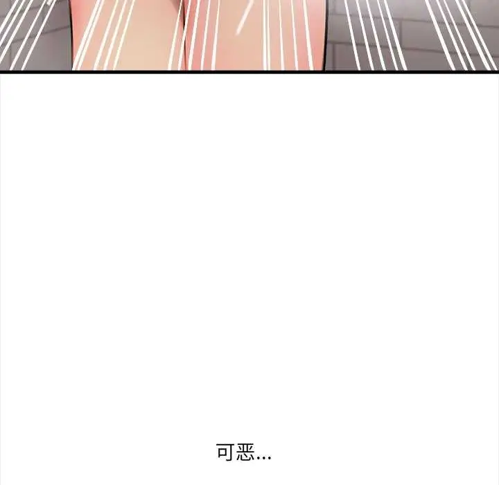 漫画《危情十令》第4话第23张图