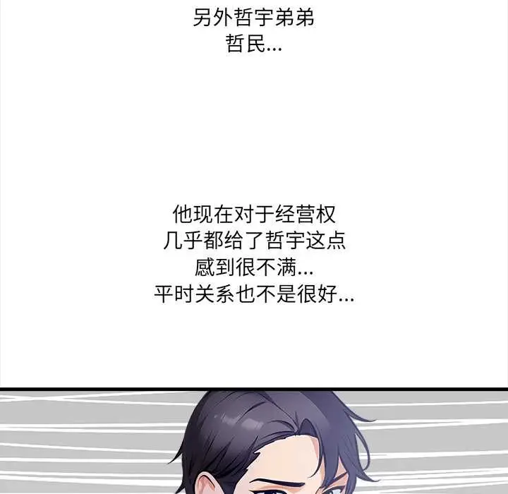 漫画《危情十令》第4话第29张图