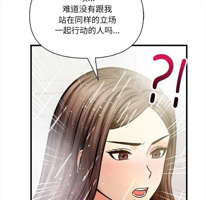 漫画《危情十令》第4话第32张图